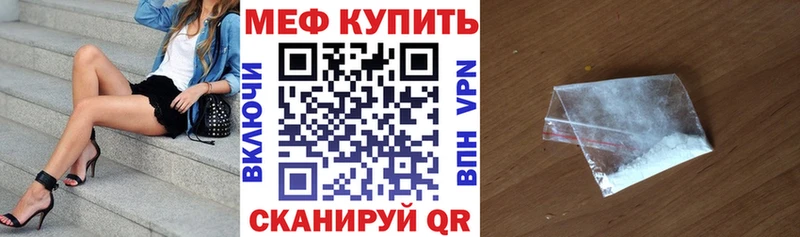 МЕФ мука  где купить наркоту  Минеральные Воды 