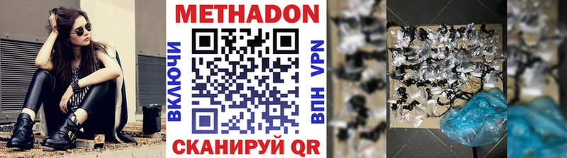 Метадон белоснежный  omg зеркало  Минеральные Воды 