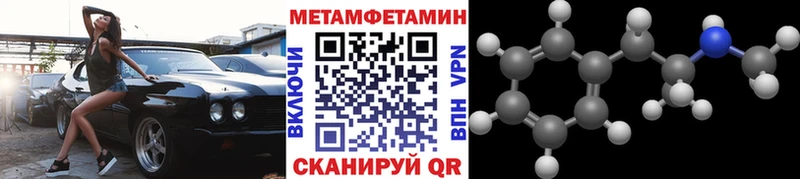 МЕТАМФЕТАМИН Декстрометамфетамин 99.9%  кракен рабочий сайт  Минеральные Воды 