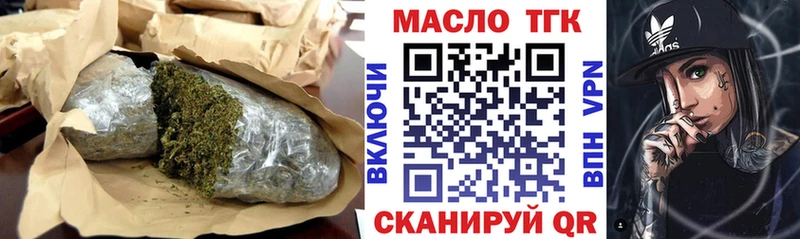 что такое наркотик  Минеральные Воды  ТГК вейп с тгк 